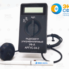 Аргус-04 Аргус-04 — УФ радиометр с поверкой