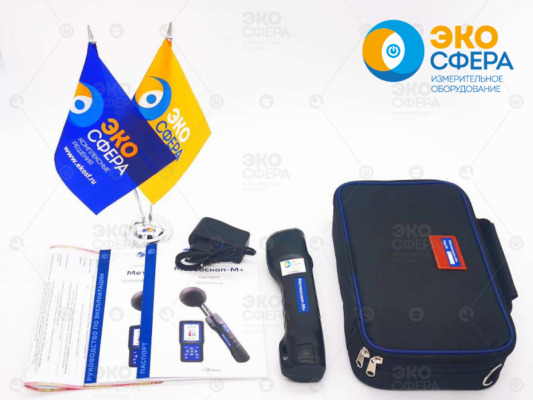 Метеоскоп-М + Метеоскоп-М + (Плюс) – Базовый комплект поставки измерителя параметров микроклимата (с поверкой)