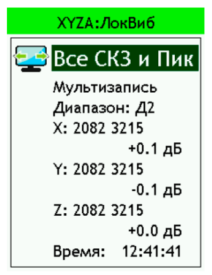 110АВ4 ЭКОФИЗИКА-110АВ4 - Четырехканальный шумомер, виброметр, анализатор спектра