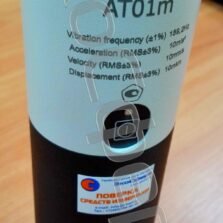 АТ01m Виброкалибратор портативный АТ01m с поверкой