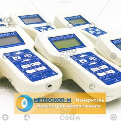 МЕТЕОСКОП-М – Измеритель параметров микроклимата