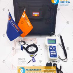 Метеоскоп-М - Базовый комплект поставки измерителя микроклимата с поверкой (без Чёрного шара для ТНС-индекса)