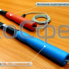 ЭКОФИЗИКА Комплект ЭкоМаксима П6-70 и П6-71 - Измерительные антенны для оценки ЭМП в диапазоне 5 Гц – 500 кГц с поверкой