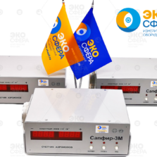 Сапфир-3М — Счетчик аэроионов с поверкой