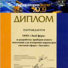 Эколайт-01 Эколайт-01 - Люксметр + Яркомер + Пульсметр