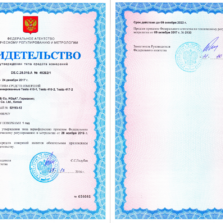 Testo 410 - Свидетельство об утверждении типа