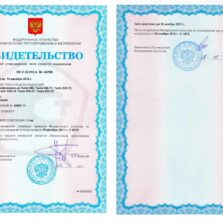 Свидетельство об утверждении типа средств измерений Testo 805