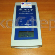 ИК-метр - Пример отображения результатов оценки интенсивности теплового излучения