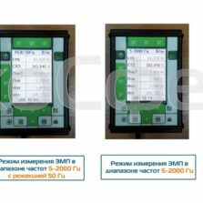 П3-80 П3-80-ЕН500 - Режимы измерений переменного электромагнитного поля до 400 кГц