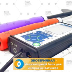 ЭКОТЕРМИНАЛ ЭКОТЕРМИНАЛ – Индикаторный блок для цифровых преобразователей