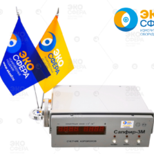 Сапфир-3М — Счетчик аэроионов с поверкой