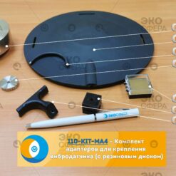 110-KIT-MA 110-KIT-MA4 - Комплект адаптеров для установки вибродатчиков (с резиновым диском)