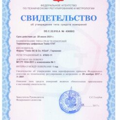 Testo 174 Свидетельство об утверждении типа средств Testo 174T