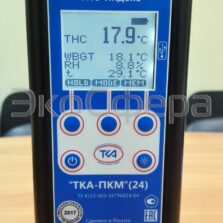 ТКА-ПКМ 24 Пример отображения результатов измерения на термогигрометре ТКА-ПКМ 24 (с поверкой)