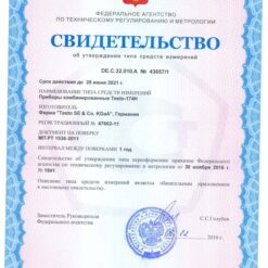 Testo 174 Свидетельство об утверждении типа средств измерений Testo 174Н