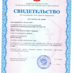 Testo 175 Свидетельство об утверждении типа средств измерений Testo 175