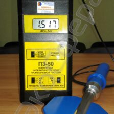 П3-50 Измерение напряженности магнитного поля на частоте 50 Гц (промышленная частота) измерителем П3-50В