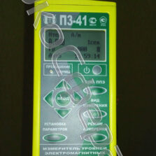 П3-41 П3-41 - Измеритель СВЧ-излучения