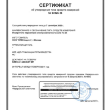КОМБИ-ФАКТОР КОМБИ-ФАКТОР - Измеритель ЭМП до 400 кГц + Измеритель ЭМП 50 Гц + Измеритель ППЭ + Измеритель ЭП 10 кГц ... 30 МГц