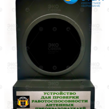 Устройство для проверки работоспособности антенных преобразователей Устройство для проверки работоспособности антенных преобразователей приборов группы П3