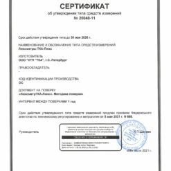 ТКА-Люкс ТКА-Люкс - Люксметр