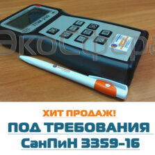 ТПМ-250 - Тесламетр портативный (измеритель постоянного и переменного магнитного поля) с поверкой