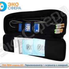 ТКА-ПКМ 60 - Комплект поставки термоанемометра + гигрометра с поверкой