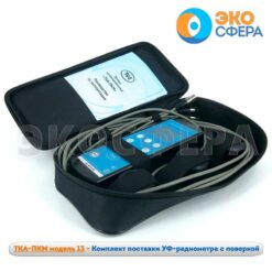 ТКА-ПКМ 13 - Базовый комплект поставки УФ-радиометра с поверкой