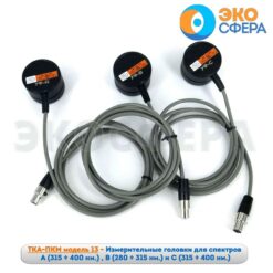 ТКА ПКМ 13 - Измерительные головки УФ-радиометра