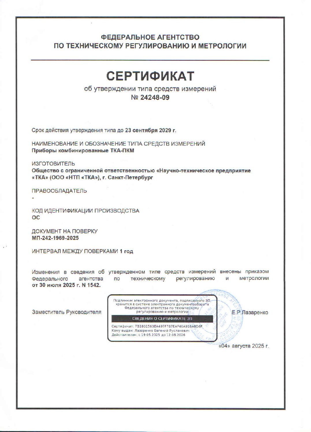 ТКА-ПКМ 41 ТКА-ПКМ 41 - Термогигрометр + Люксметр + Яркомер — изображение 2