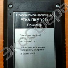 тка-пкм 05 ТКА-ПКМ модель 05 - Люксметр с поверкой
