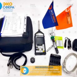 ЭКОФИЗИКА-110А Комплект Базовый-110А ЭКОФИЗИКА-110А Комплект Базовый-110А - Базовый комплект поставки шумомера-анализатора спектра