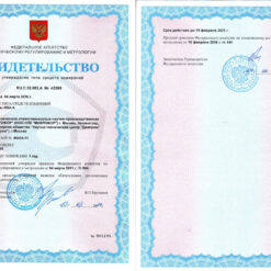 Ива-6АР Свидетельство об утверждении типа средств измерений термогигрометра Ива-6