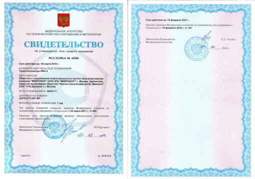 Купить ИВА-6 | Термогигрометр Ива-6А, Ива-6Н, Ива-6Н-Д