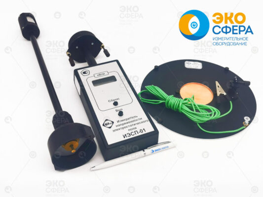 ИЭСП-01 ИЭСП-01 (В) - Измеритель электростатического поля с поверкой