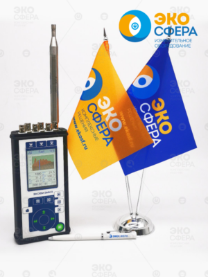ЭКОФИЗИКА Комплект УЛЬТРАЗВУК-100 кГц – Шумомер для измерения ультразвука до 100 кГц