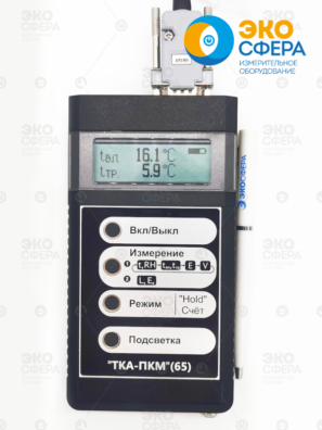 ТКА-ПКМ 65 – Анемометр + Термогигрометр + Люксметр + Яркомер + УФ-радиометр с поверкой в сумке