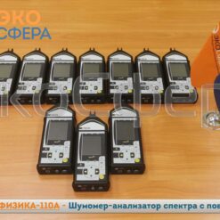 ЭКОФИЗИКА-110А Комплект Базовый-110А Экофизика-110А (Белая) - Шумомер, анализатор спектра с поверкой