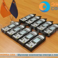 ЭКОФИЗИКА-110А Комплект Базовый-110А Экофизика-110А (Белая) - Шумомер, анализатор спектра с поверкой