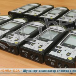 ЭКОФИЗИКА-110А Комплект Базовый-110А Экофизика-110А (Белая) - Шумомер, анализатор спектра с поверкой