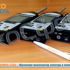 ЭКОФИЗИКА-110А Комплект Базовый-110А Экофизика-110А (Белая) - Шумомер, анализатор спектра с поверкой