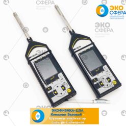 ЭКОФИЗИКА-110А Комплект Базовый-110А ЭКОФИЗИКА-110А Комплект Базовый-110А – Шумомер с поверкой 1-го класса точности