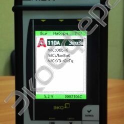 ЭКОФИЗИКА-110А (Белая) комплект ЭкоАкустика-110А - Шумомер-анализатор спектра с поверкой