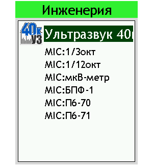 ЭКОФИЗИКА-110А Комплект Базовый-110А Набор измерительных программ