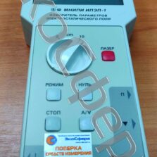 ИПЭП-1 - Измеритель параметров электростатического поля до 1000 кВ с первичной поверкой