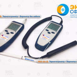 ИВА-6 ИВА-6Н и ИВА-6А - Термогигрометр с поверкой