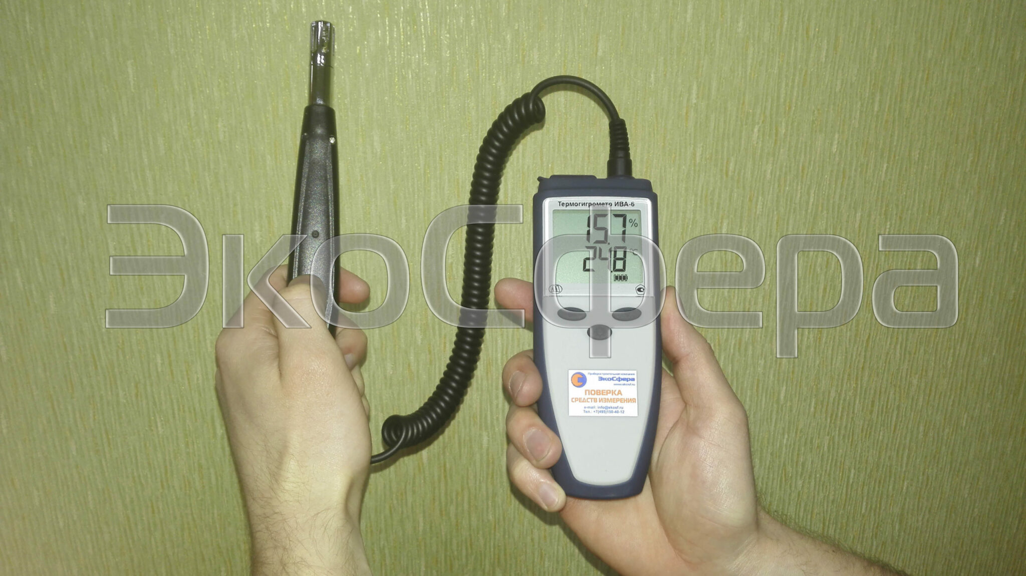 Купить ИВА-6 | Термогигрометр Ива-6А, Ива-6Н, Ива-6Н-Д