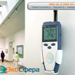 ИВА-6 ИВА-6 - Термогигрометр + барометр на кронштейне (кронштейн поставляется по дополнительному заказу)