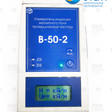 В-50-2 - Измерение магнитного поля в Амперах