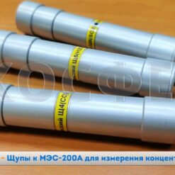 МЭС-200А Щупы Щ4, Щ5, Щ6 к измерителю параметров микроклимата МЭС-200А